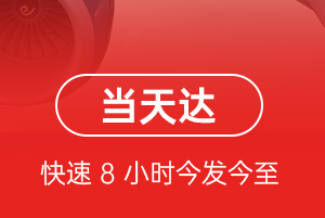 阿里昆莎机场物流航空货运公司【机场